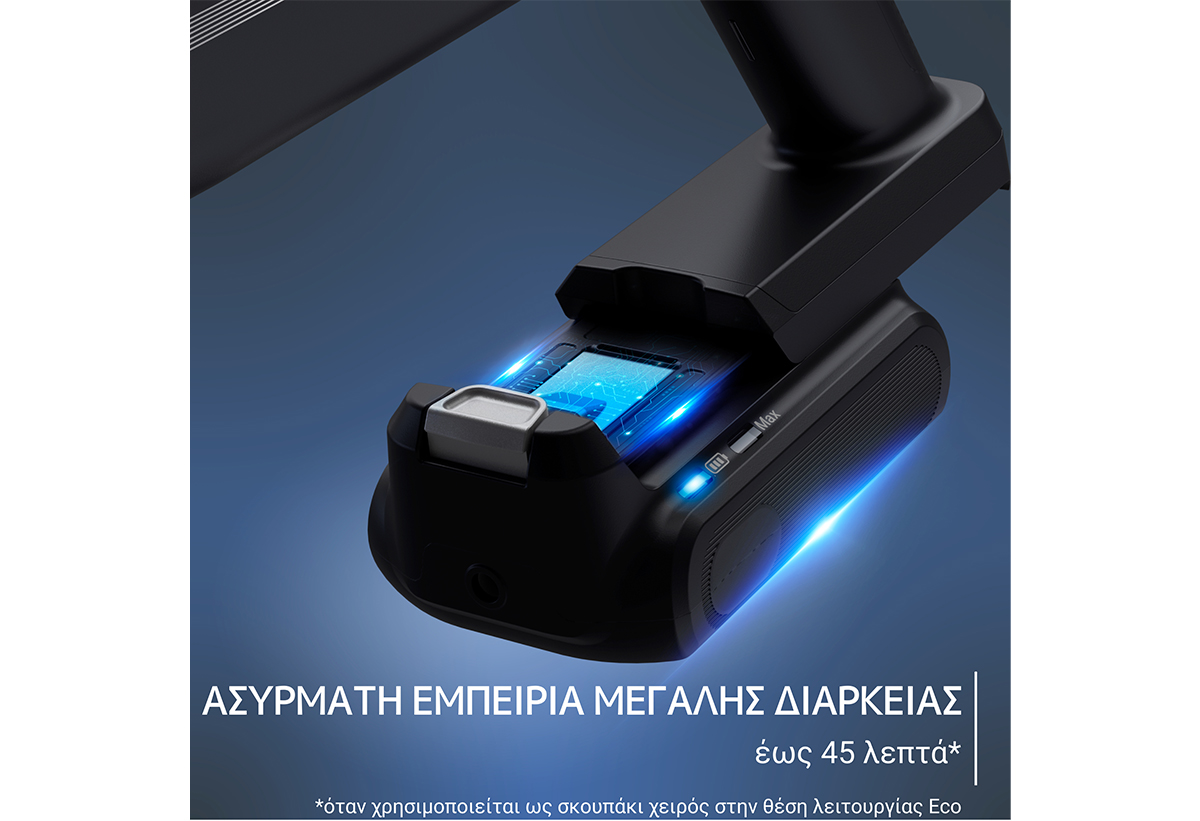 Απεικονίζεται η σκούπα 